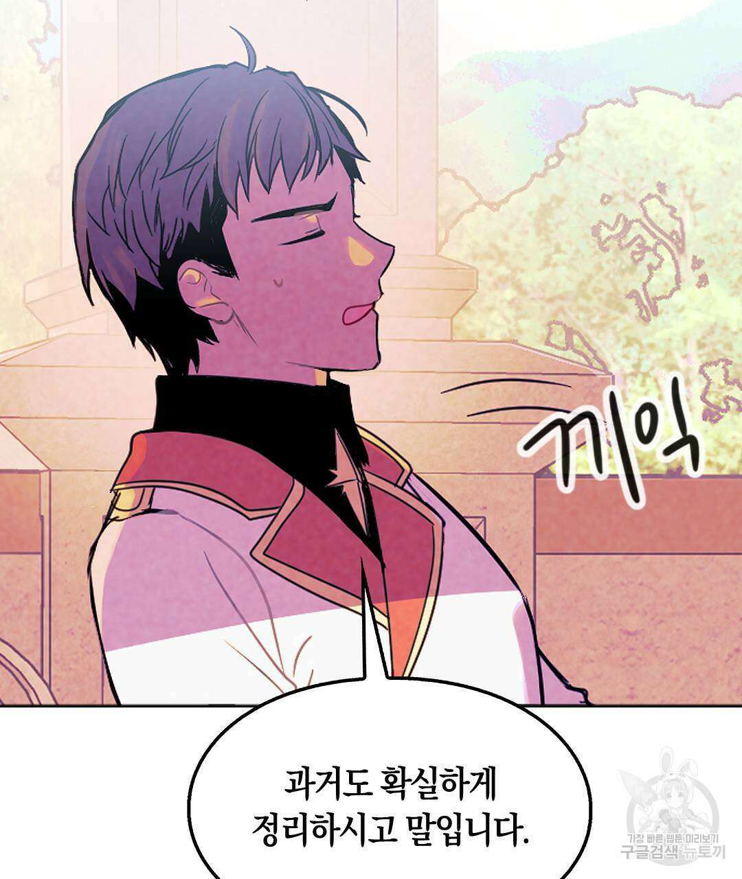 국왕과 성기사의 약탈혼 (완전판) 15화 79