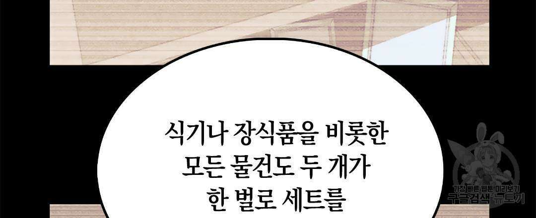국왕과 성기사의 약탈혼 (완전판) 15화 90