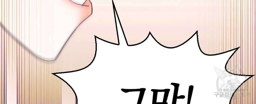 국왕과 성기사의 약탈혼 (완전판) 15화 105