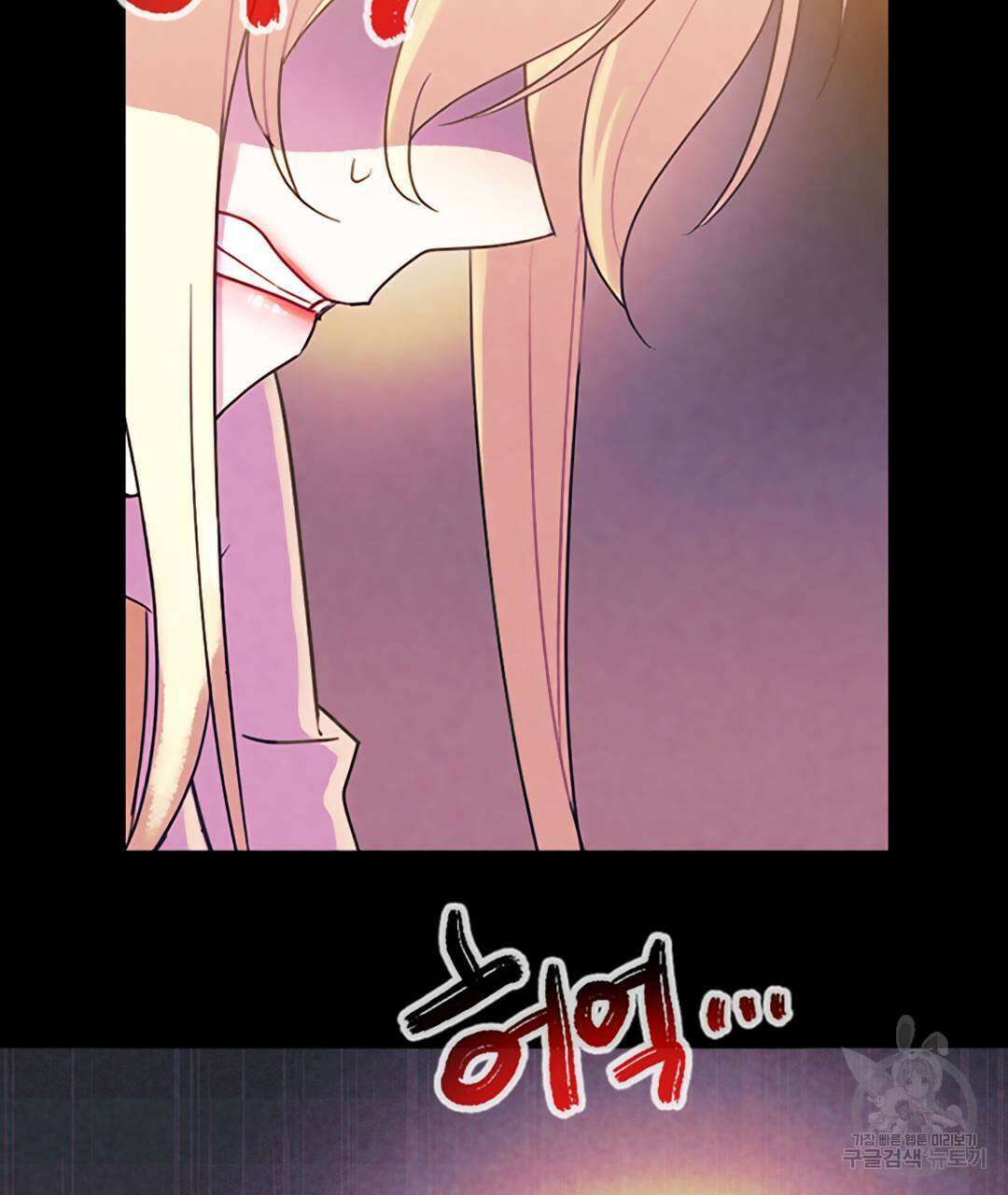 국왕과 성기사의 약탈혼 (완전판) 15화 109