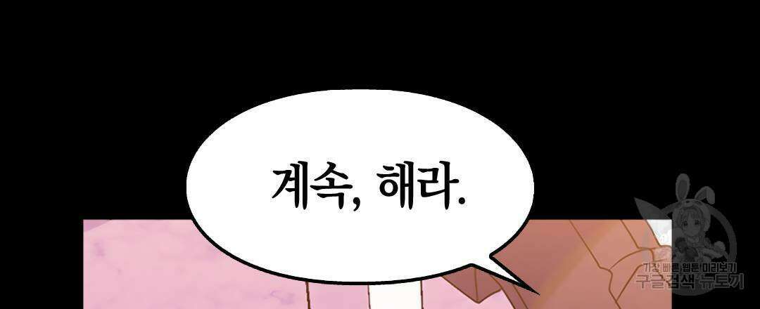국왕과 성기사의 약탈혼 (완전판) 15화 111