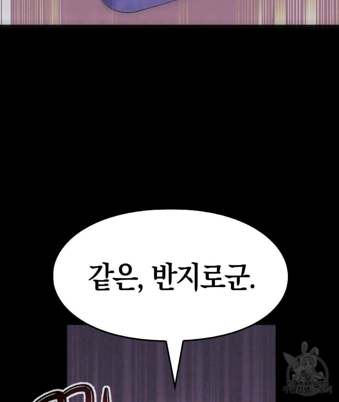 국왕과 성기사의 약탈혼 (완전판) 15화 122