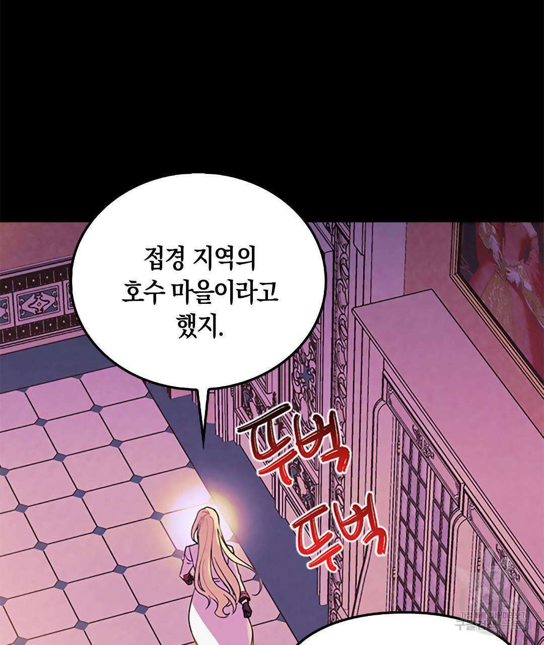 국왕과 성기사의 약탈혼 (완전판) 15화 131