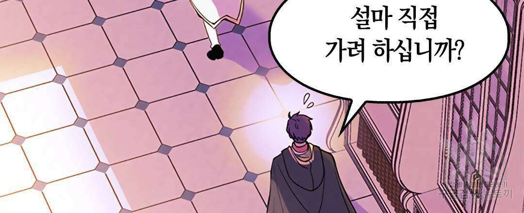 국왕과 성기사의 약탈혼 (완전판) 15화 132