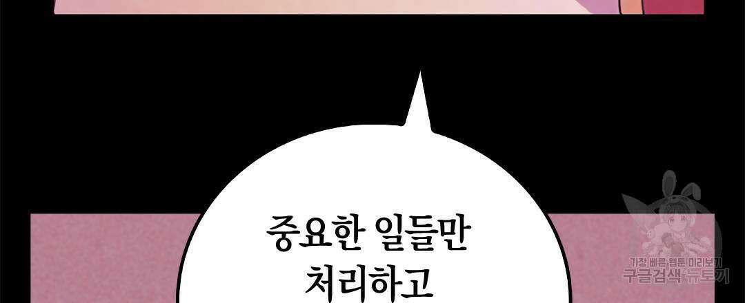 국왕과 성기사의 약탈혼 (완전판) 15화 135
