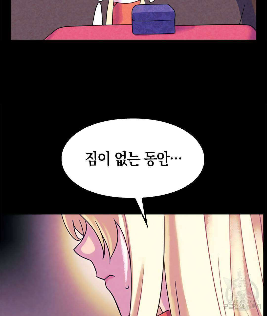 국왕과 성기사의 약탈혼 (완전판) 15화 137