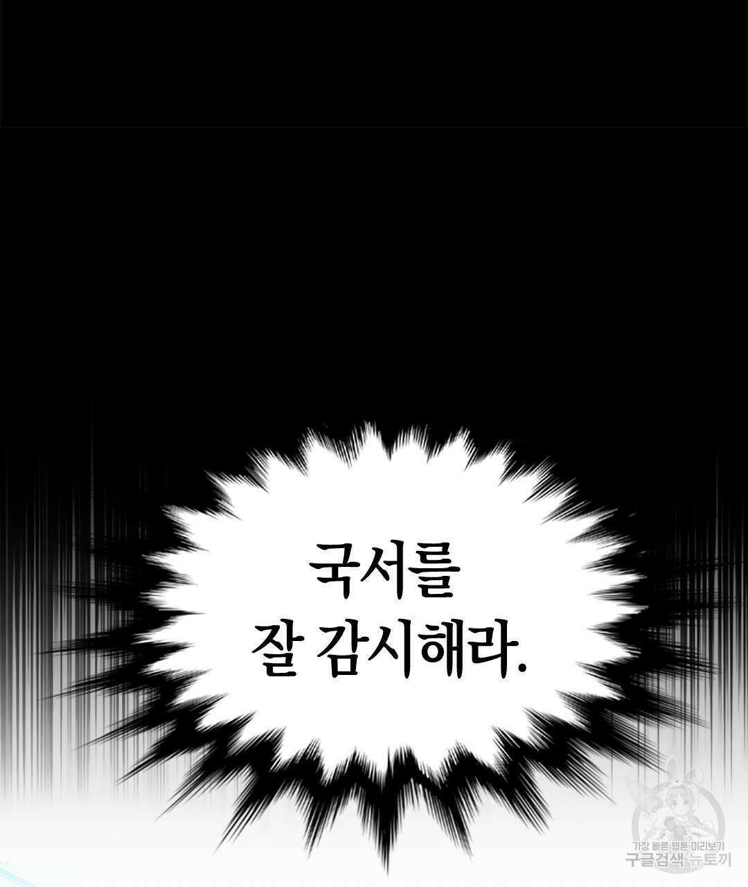 국왕과 성기사의 약탈혼 (완전판) 15화 139