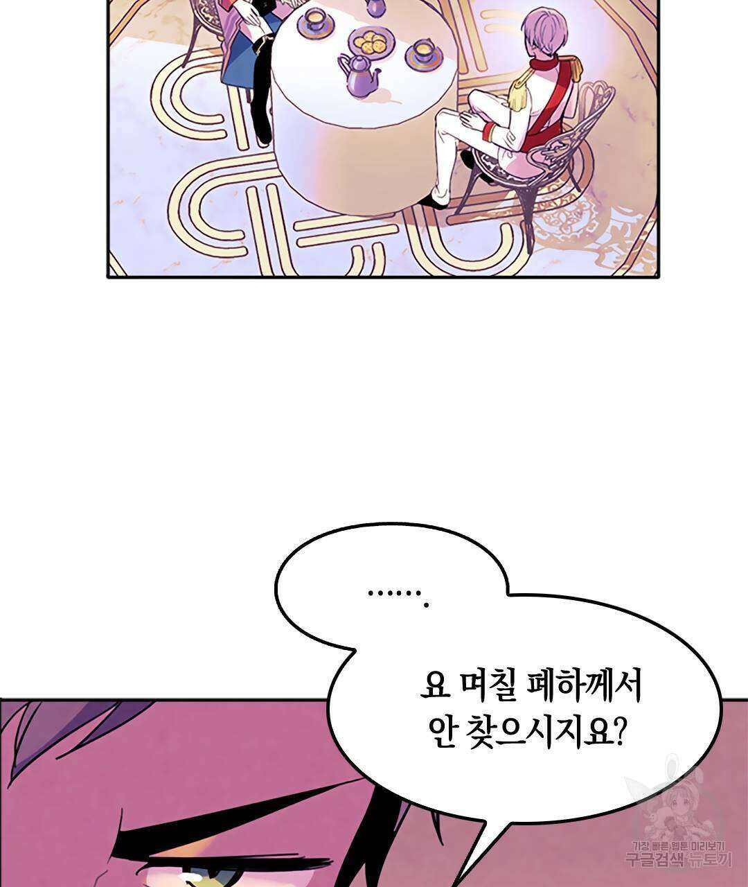 국왕과 성기사의 약탈혼 (완전판) 15화 145