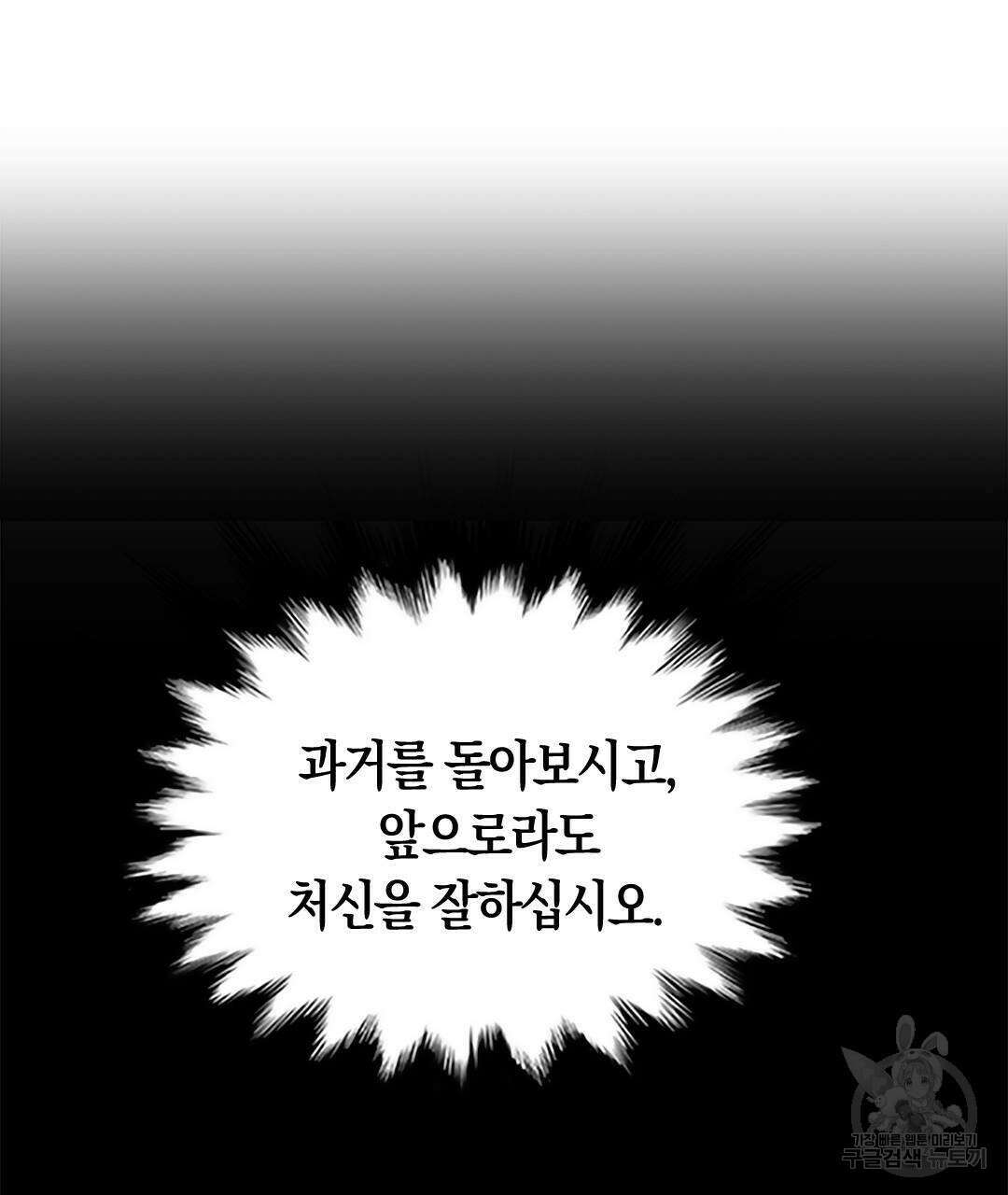 국왕과 성기사의 약탈혼 (완전판) 15화 148