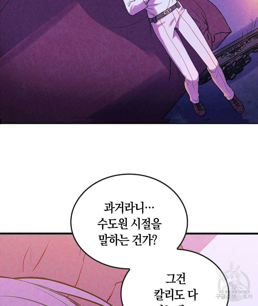 국왕과 성기사의 약탈혼 (완전판) 15화 151