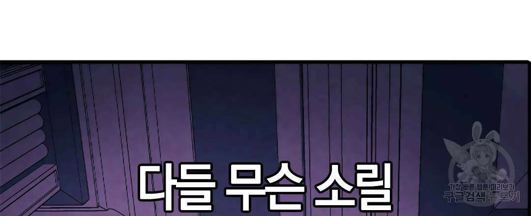 국왕과 성기사의 약탈혼 (완전판) 15화 153