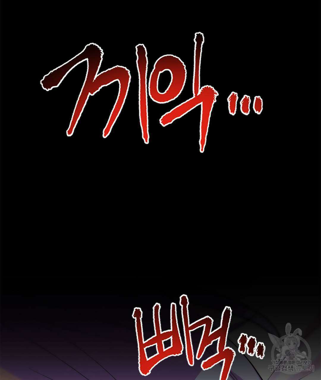 국왕과 성기사의 약탈혼 (완전판) 15화 160
