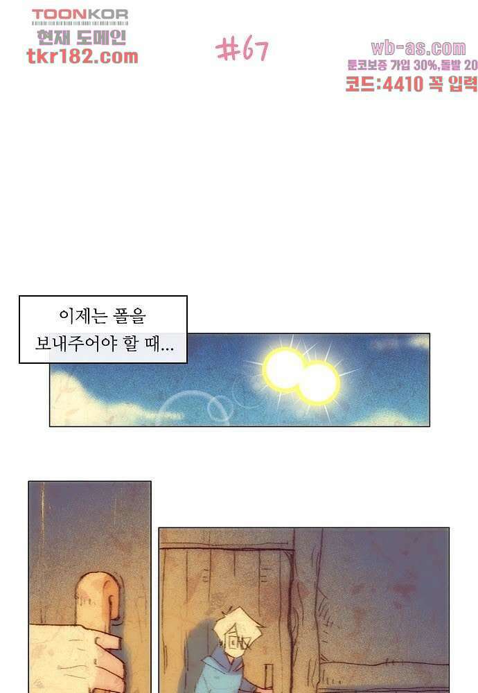 공기심장 67화 2