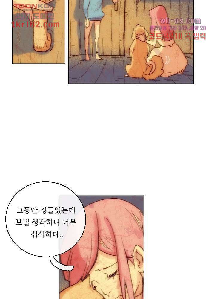 공기심장 67화 3