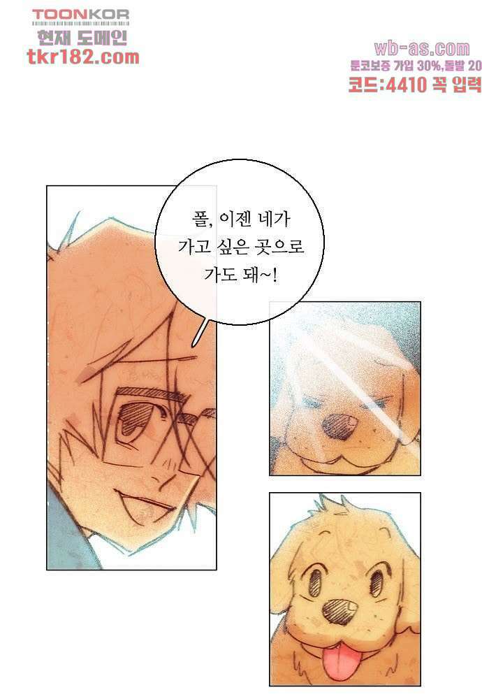 공기심장 67화 6