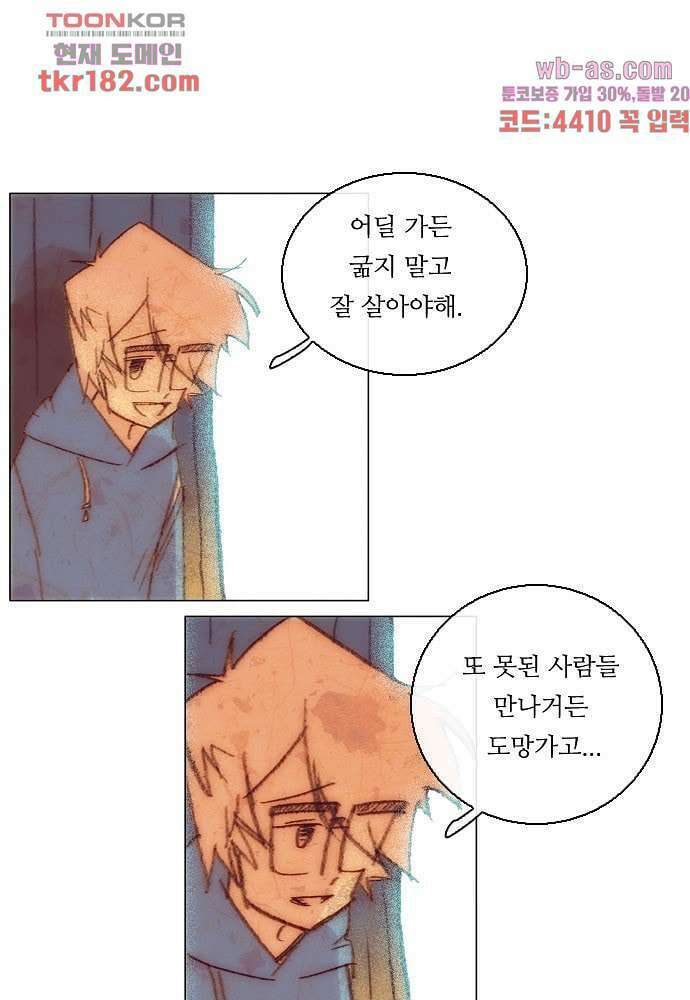 공기심장 67화 7