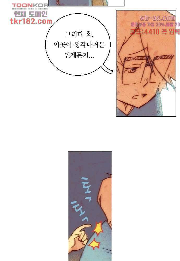 공기심장 67화 8