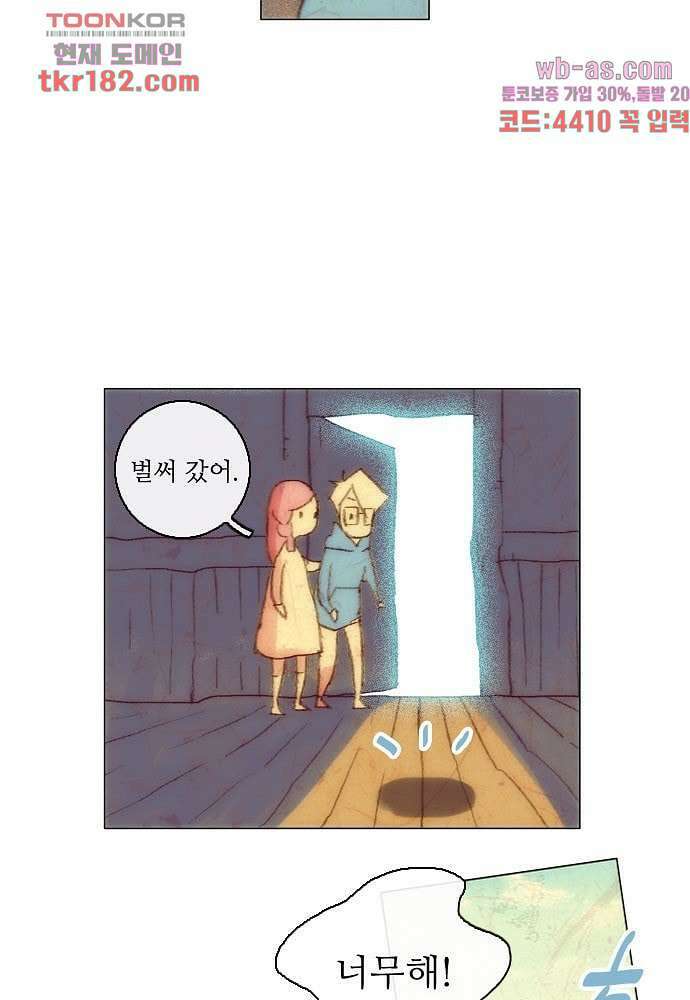 공기심장 67화 9