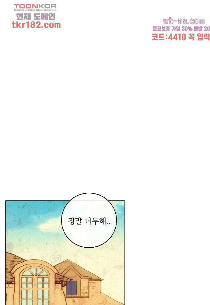 공기심장 67화 11