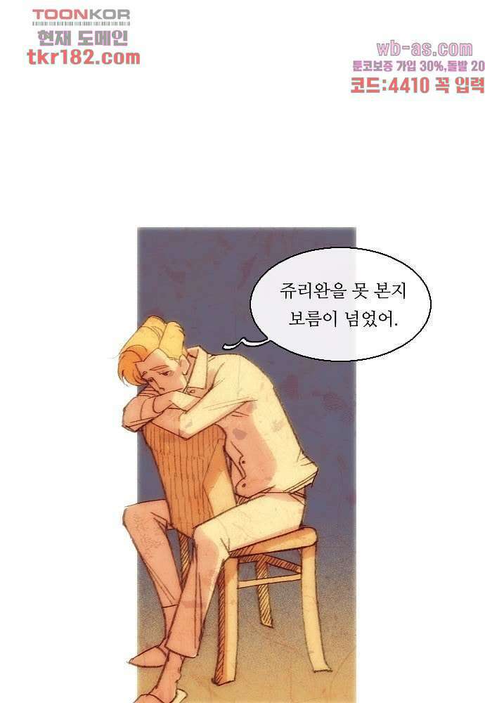 공기심장 67화 13