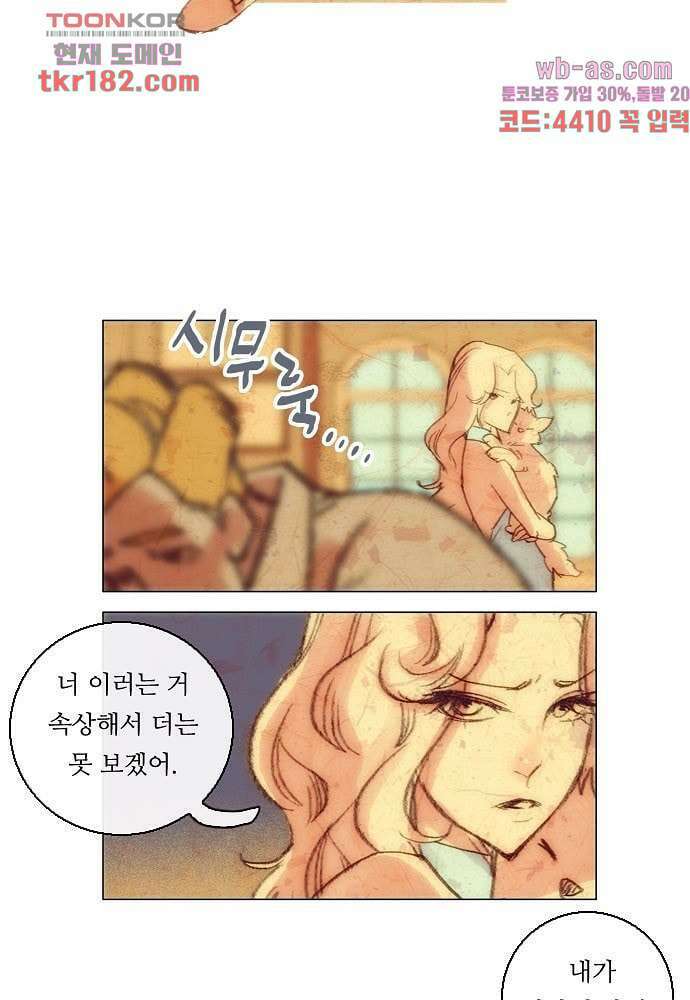 공기심장 67화 14
