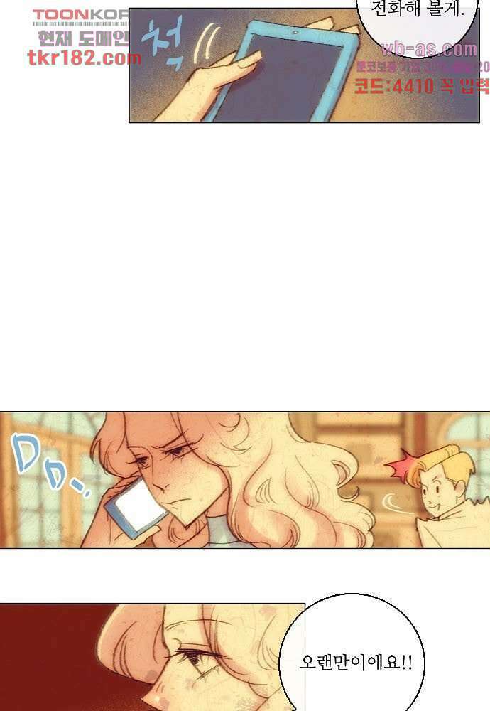공기심장 67화 15