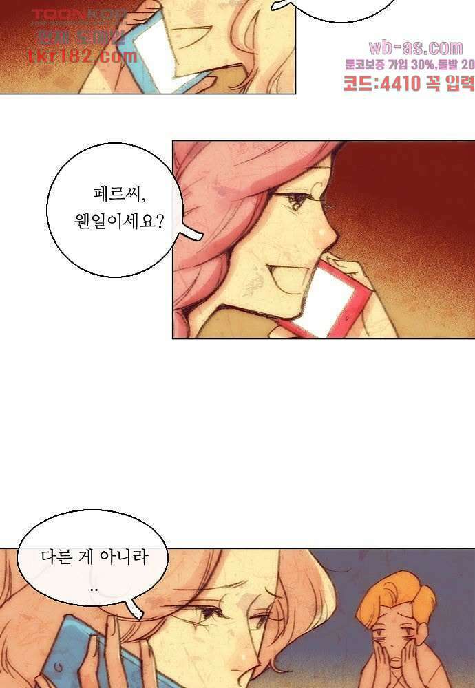 공기심장 67화 16