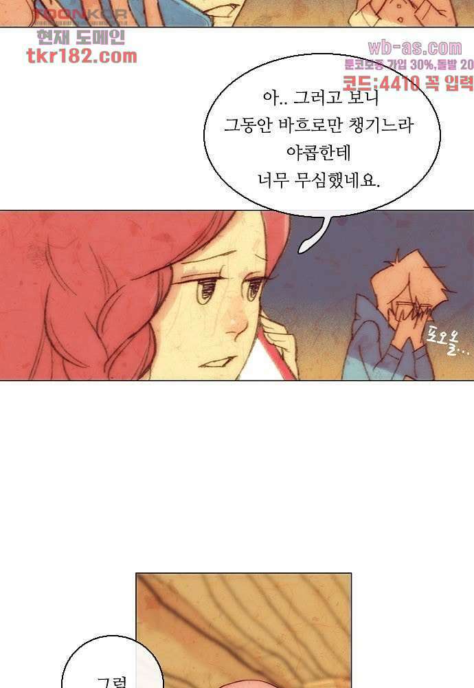 공기심장 67화 17