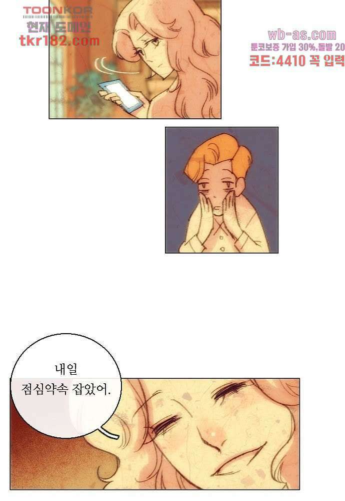 공기심장 67화 20