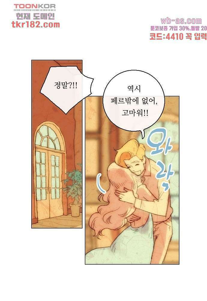 공기심장 67화 21