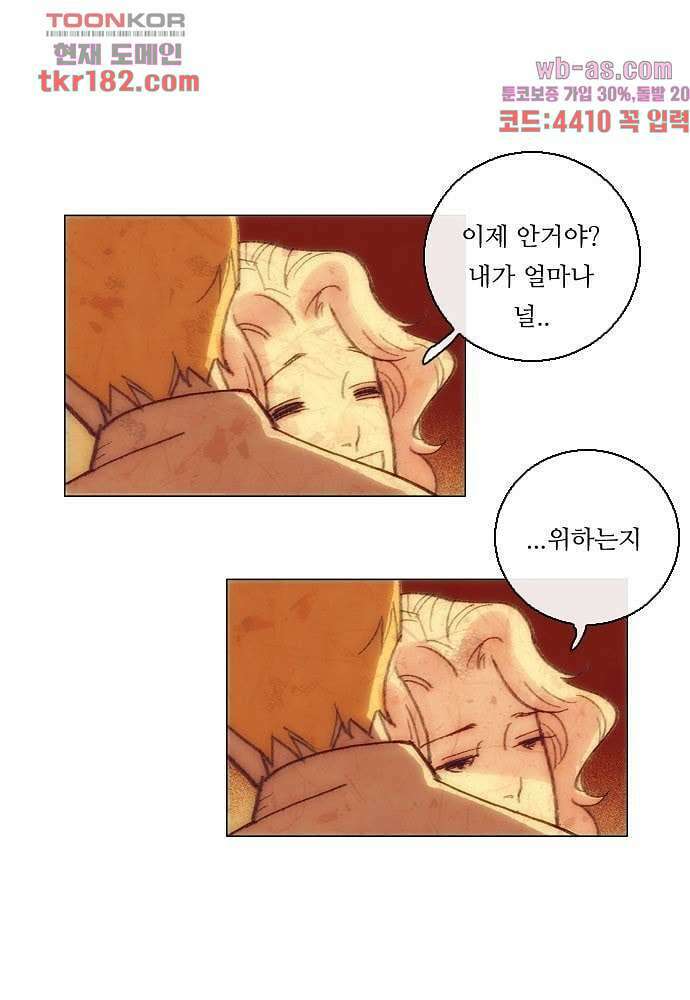 공기심장 67화 22