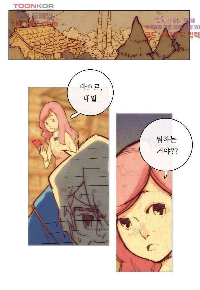 공기심장 67화 24