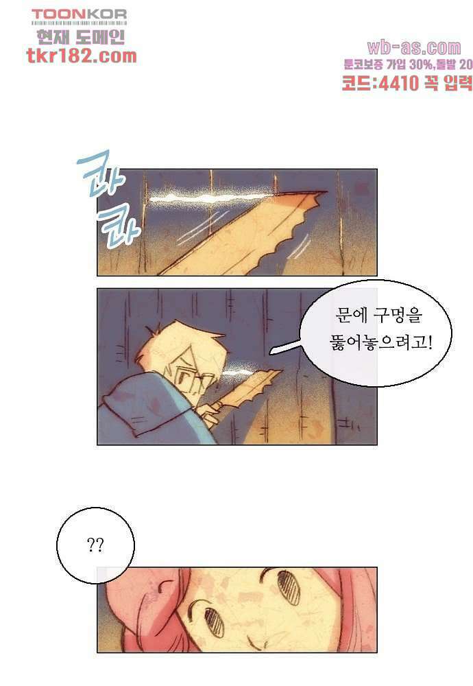 공기심장 67화 25