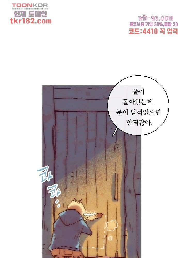 공기심장 67화 26