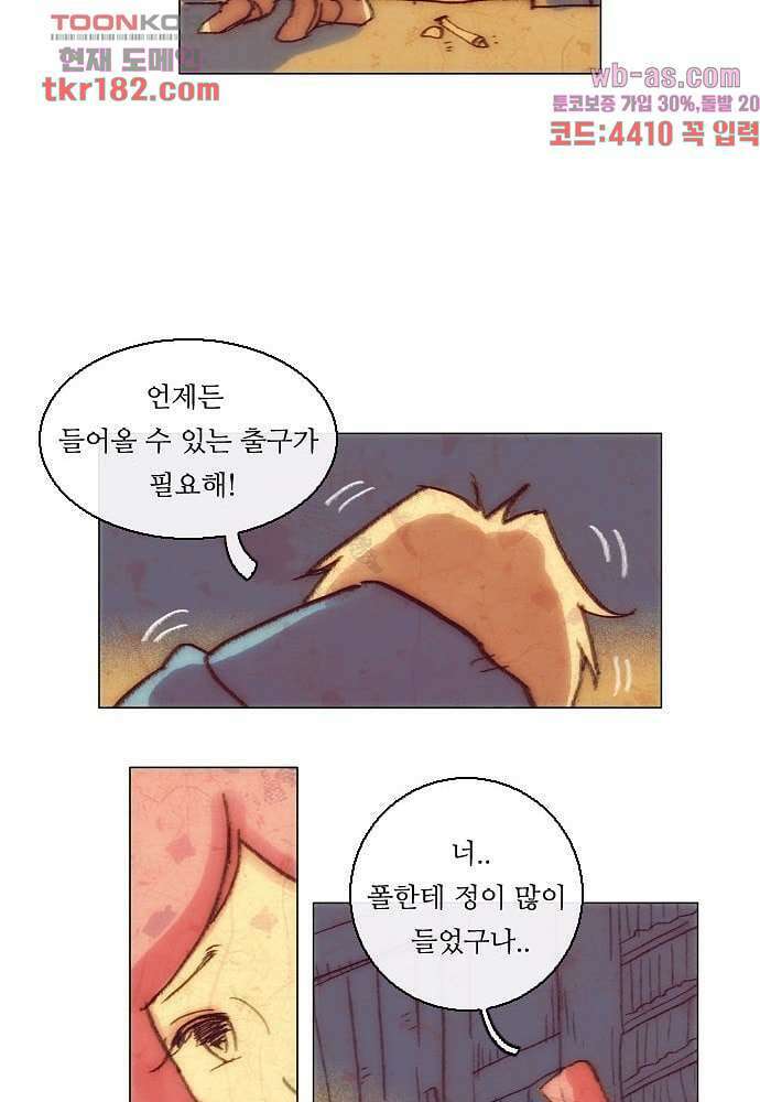 공기심장 67화 27