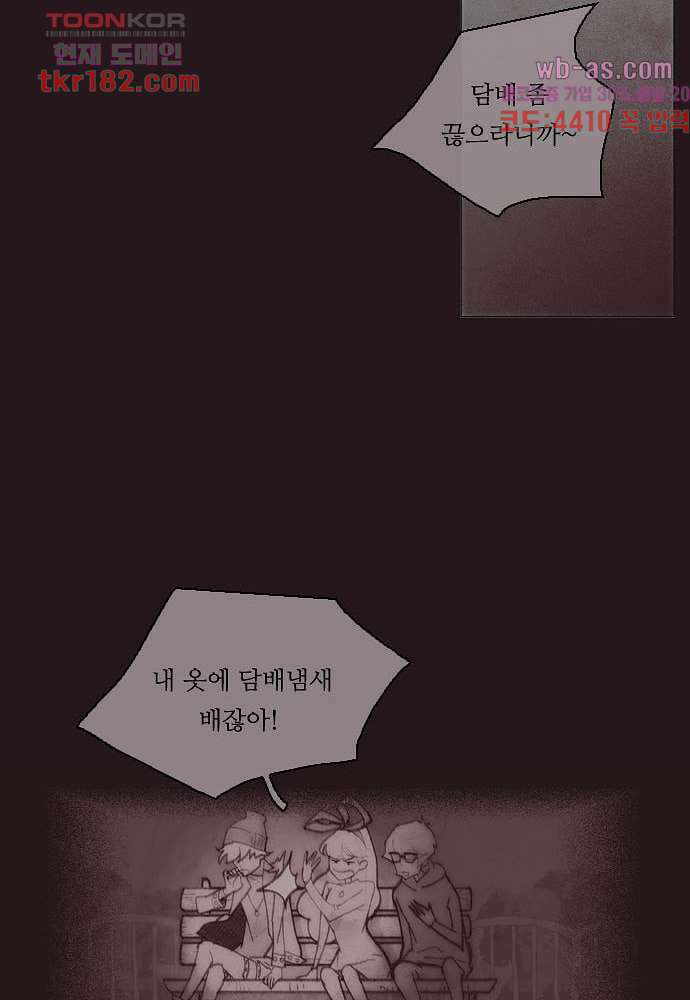 공기심장 67화 33