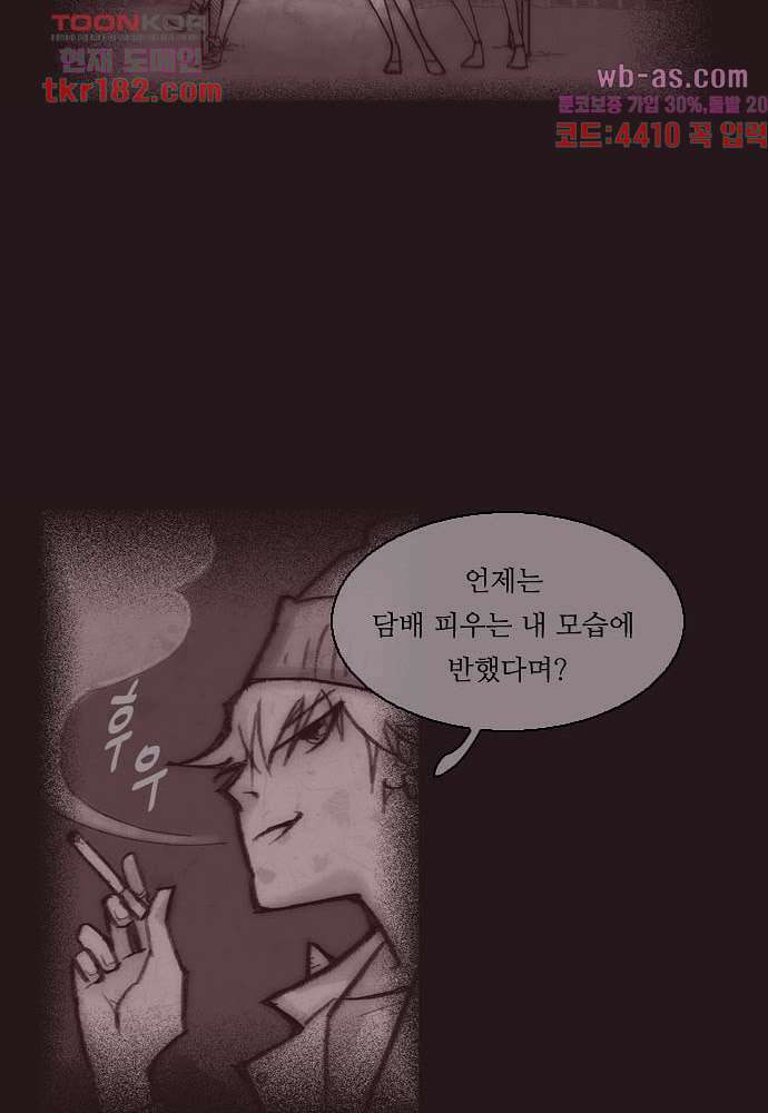 공기심장 67화 34