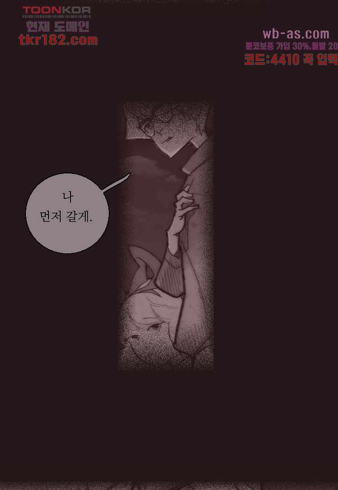 공기심장 67화 36