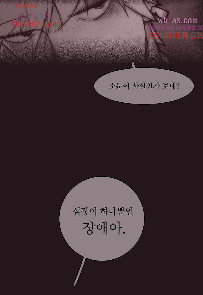 공기심장 67화 37