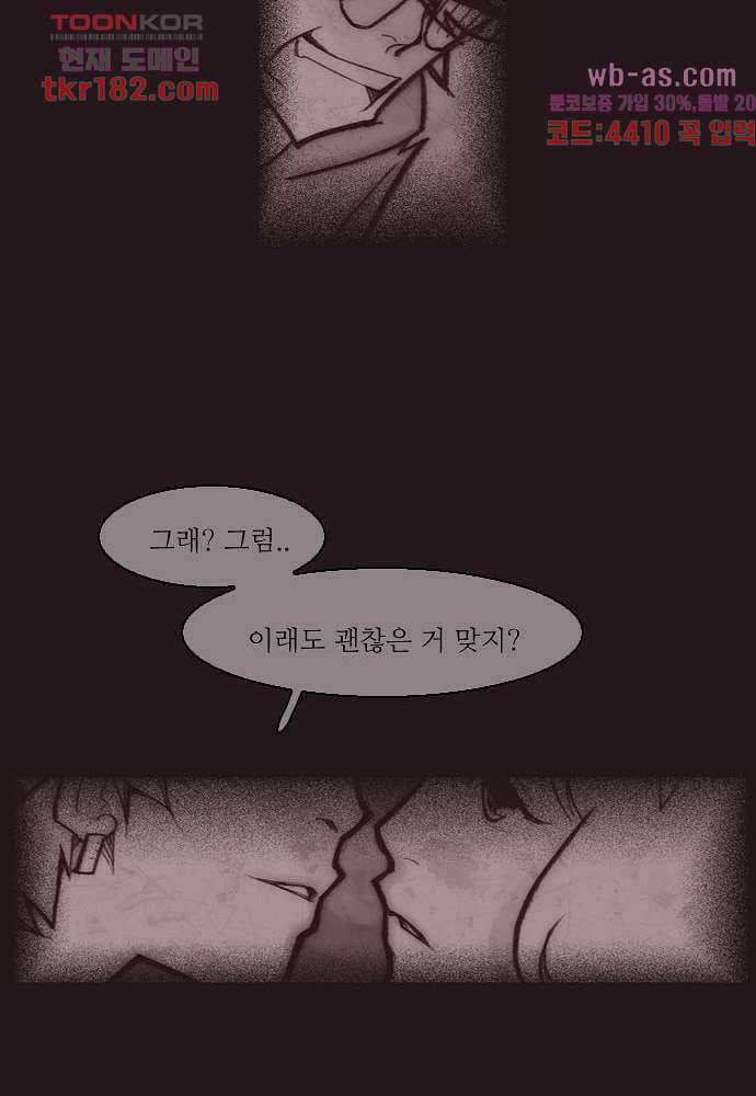 공기심장 67화 39