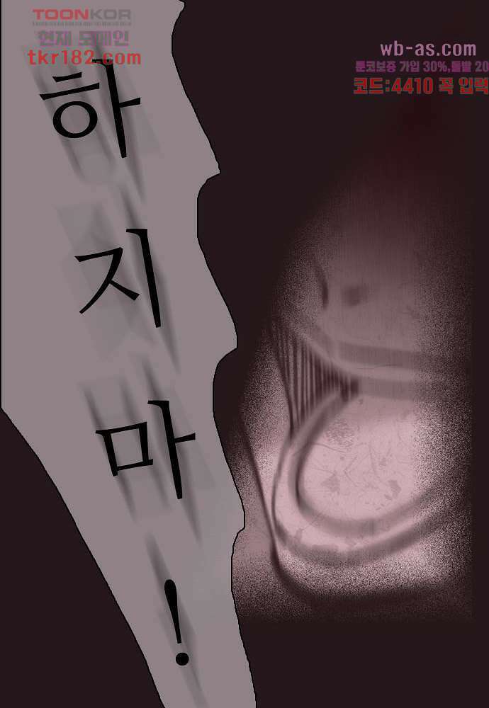 공기심장 67화 42