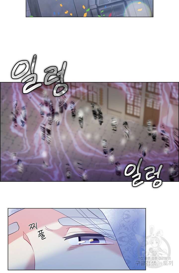 하녀와 흡혈귀 외전 17화 3