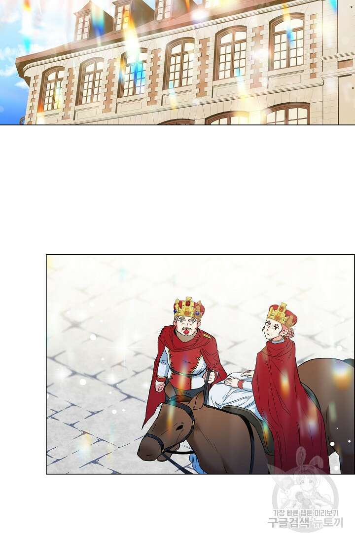 하녀와 흡혈귀 외전 17화 12