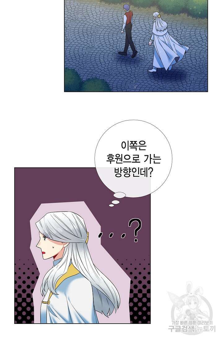 하녀와 흡혈귀 외전 17화 24