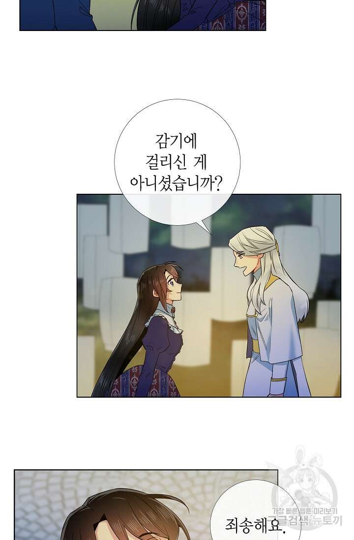 하녀와 흡혈귀 외전 17화 29