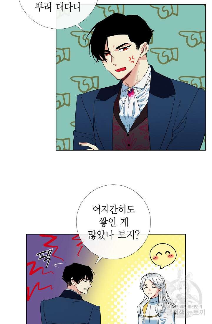 하녀와 흡혈귀 외전 17화 33