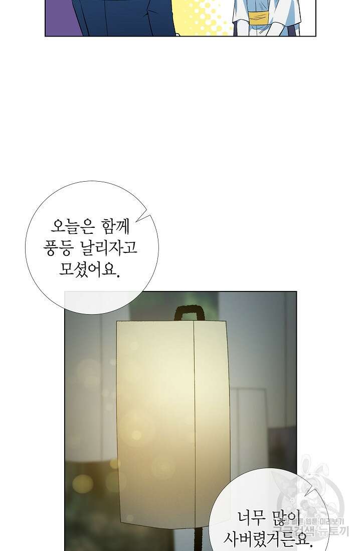 하녀와 흡혈귀 외전 17화 34