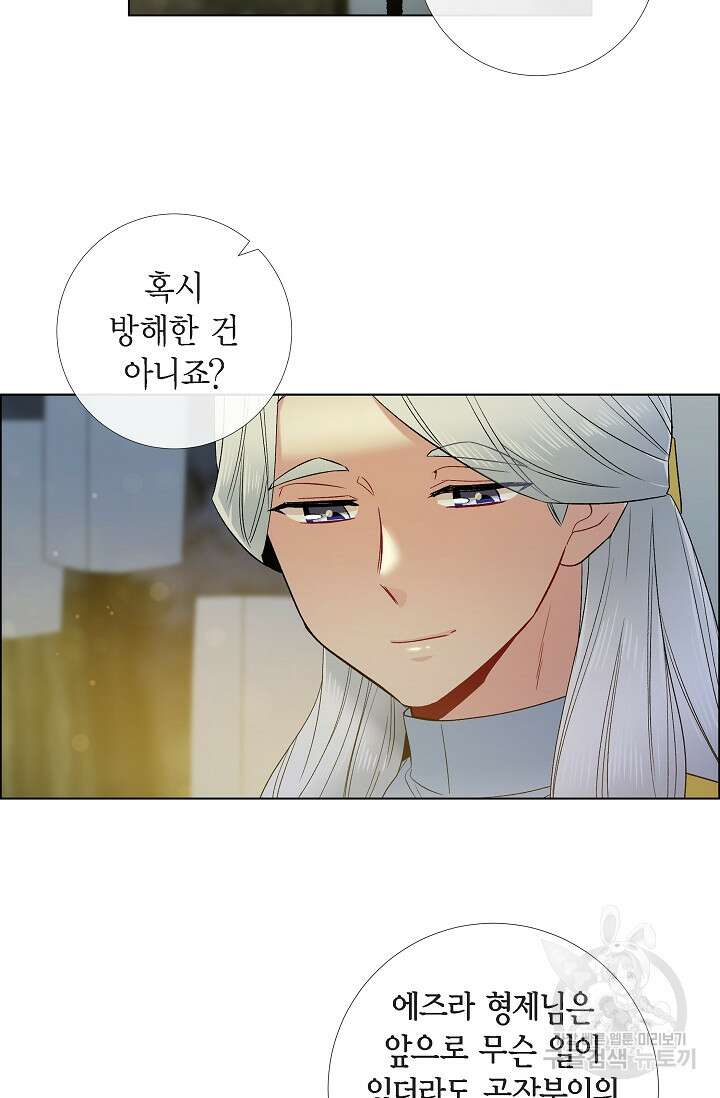 하녀와 흡혈귀 외전 17화 35