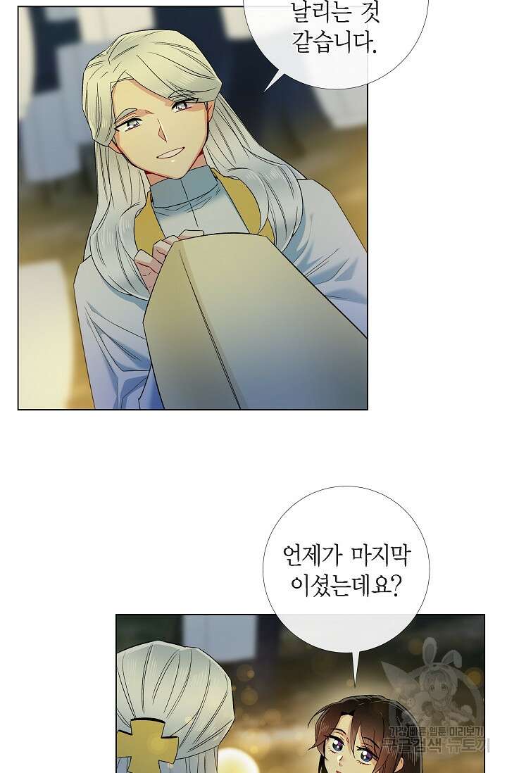 하녀와 흡혈귀 외전 17화 39