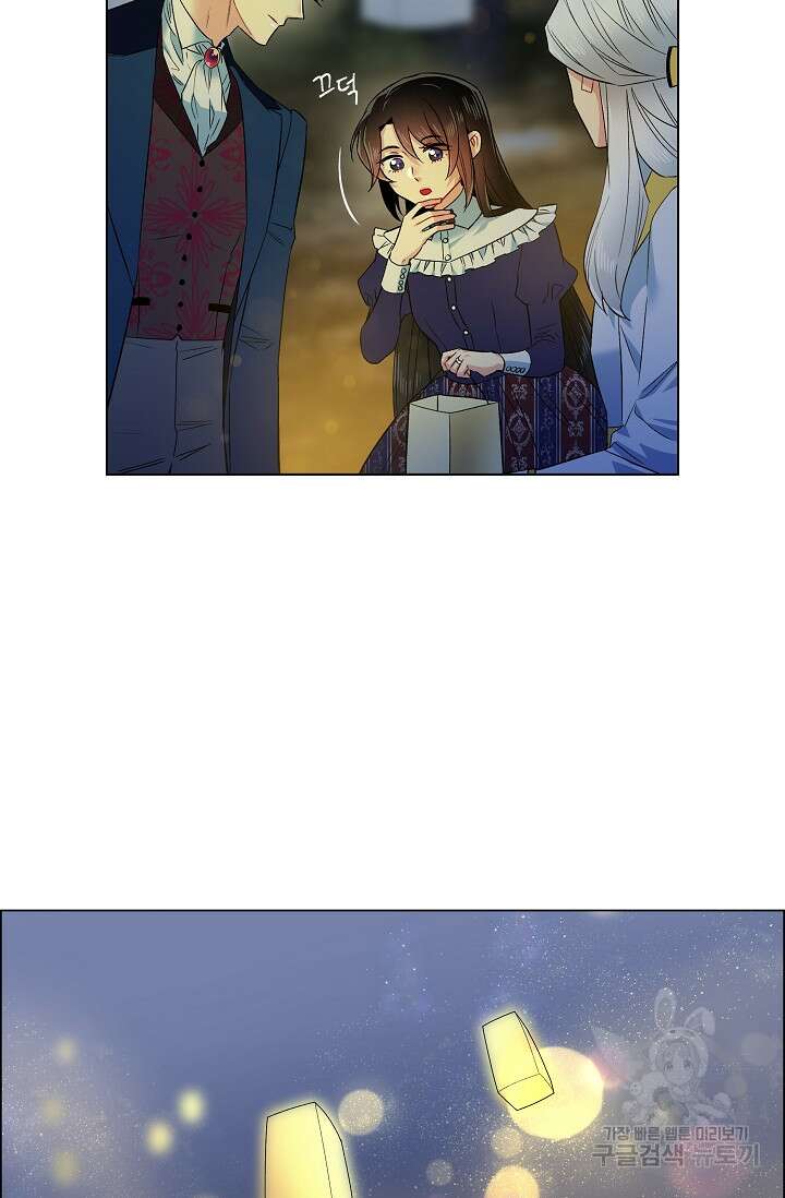 하녀와 흡혈귀 외전 17화 43